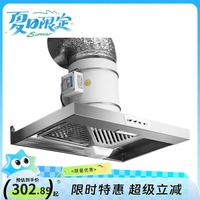 泓钧 油烟机大吸力家用排气扇抽油烟机出租房吸油烟机抽风机 8寸双速+5米套装