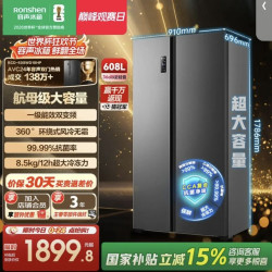 容声 BCD-608WD18HP 风冷对开门冰箱 608升 灰色