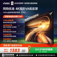 Vidda R Pro 50英寸 海信电视 144Hz高刷 高阶VA低反屏 家电补贴 平板电视50英寸