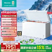 海信 冰川系列418升单温家用冰柜一级能效深冷速冻减霜冷冻保鲜BD/BC-418ZFKMHX