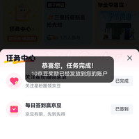 京东  关注10京豆  三星京东自营官方旗舰店（进入后点击最下面的圈子，找到任务中心，签到也有5京豆）