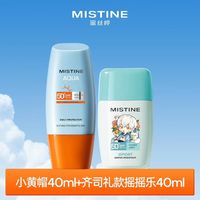 88VIP:蜜丝婷 小黄帽40ml+摇摇乐40ml 泰国版