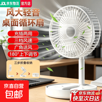 电风扇伸缩折叠小风扇宿舍静音办公台式USB桌面宿舍大风力夏台面落地两用折叠电风扇无电池无挡位