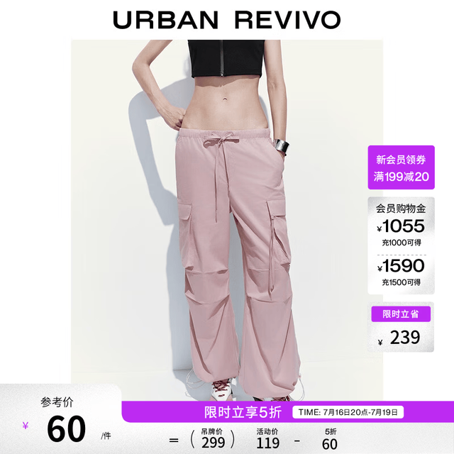 UR UR2026春季新款女装工装风口袋松紧腰抽绳阔腿裤UYV650095 灰粉 XS