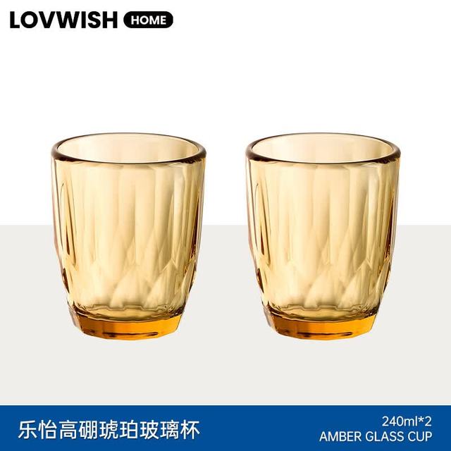 乐唯诗 琥珀色玻璃水杯 240ml*2
