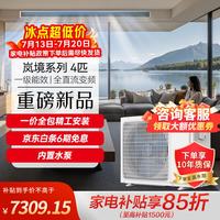 Panasonic 中央空调岚境系列4匹一拖一风管机 外机3排纯铜管 一级能效 一价全包套餐 CS-E36D0AD01P 家电补贴