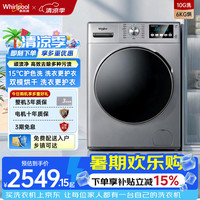 Whirlpool 智净系列洗烘一体机 10KG大容量一级能效全自动滚筒洗衣机 CWD061204BS