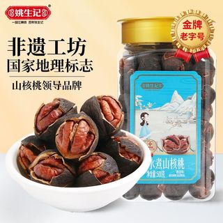 姚生记 水煮山核桃 坚果炒货
