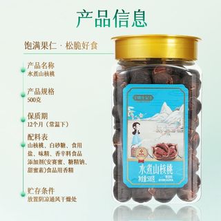 姚生记 水煮山核桃 坚果炒货