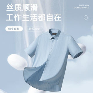 雅戈尔 桑蚕丝混纺冰感竖条纹短袖衬衫
