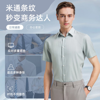 雅戈尔 桑蚕丝混纺冰感竖条纹短袖衬衫