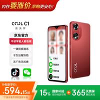 酷派 C1 一键微信视频 6GB+64GB 中国红 4G老人手机