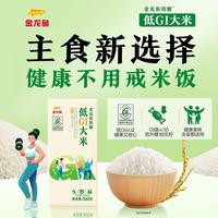 金龙鱼 简糖低GI大米 全谷物杂粮