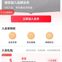 顺峰宝宝京东自营旗舰店  入会5京豆