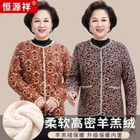 恒源祥 女士加绒加厚开衫保暖内衣