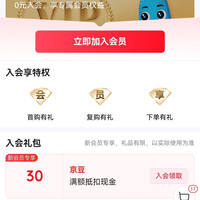 哈药医药入会30豆