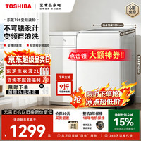 东芝 波轮洗衣机全自动洗衣机直驱变频 10公斤大容量  除菌 租房神器 DB-10T06D