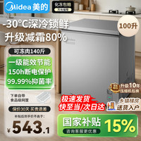美的 冰柜小型家用冷柜非无霜一级能效节能全冷藏冷冻两用冰箱大容量家电补贴 100升