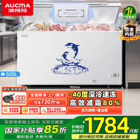 澳柯玛 一级节能省电零下40度速冻 合金内胆BC/BD-500HNE  -40°C|减霜80%|合金内胆 500L 国补