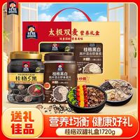 百亿补贴：桂格 黑白燕麦片860g罐装高膳食纤维即食营养早餐轻食冲饮