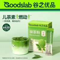 谷之优品 抹茶粉烘焙原料蛋糕生椰牛奶拿铁冲饮小条装 100g*3+30g*2