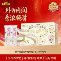 百亿补贴：五谷磨房 茯苓百合美苓粥448g+白加黑食养礼124g营养早餐冲饮