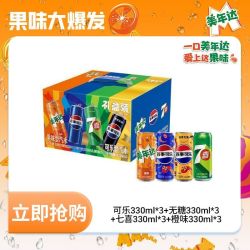 百事 可乐礼盒装原味细长罐七喜美年达330ml*12罐