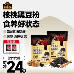 南方黑芝麻 核桃黑豆黑芝麻粉 420g