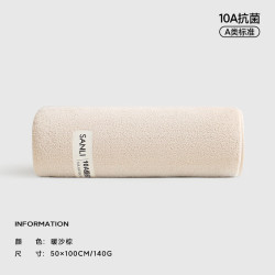 SANLI 10A抗菌大毛巾 洗澡小浴巾  140g 100cm*50cm