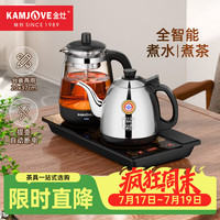 金灶 全自动煮茶炉泡茶烧水壶304不锈钢电茶壶茶台煮茶器茶具套装H-K95
