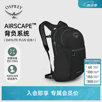 OSPREY 城市系列 Daylite Plus 日光+ 旅行背包 843820112610 黑色 20L