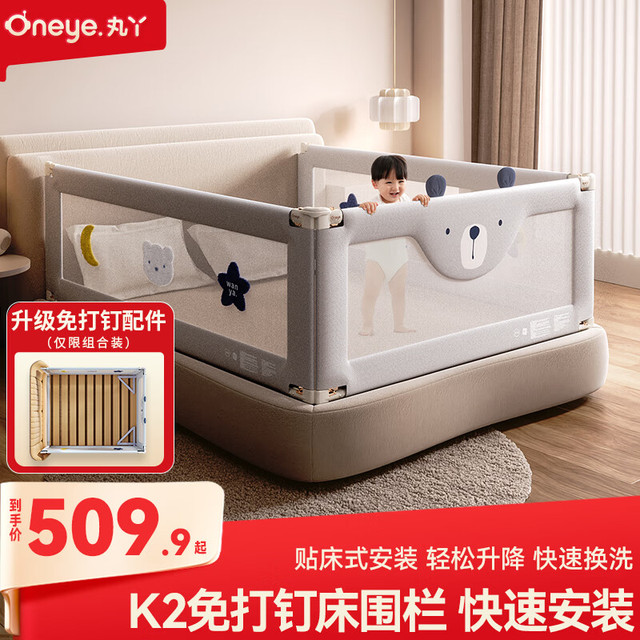 丸丫 婴儿床围栏宝防摔防护栏床边防掉档板1.8+2.0+2.0免打孔三面装