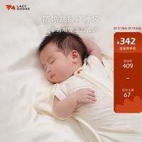 LAZY GOOSE 懒鹅新生儿防惊跳睡袋0-3小月龄婴儿投降式襁褓睡袋包被四季通用