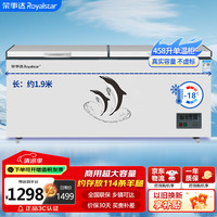荣事达 458升冰柜商用大容量 卧式单温保鲜冰箱 大冰柜商用全冷冻  BD/BC-458D