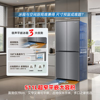 容声 十字开门冰箱 511L