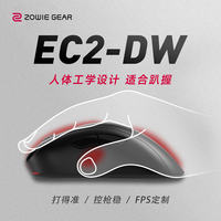 卓威 奇亚（ZOWIE GEAR）EC2-DW 无线鼠标 游戏鼠标 人体工学设计 cs2吃鸡lol无畏契约 电竞鼠标趴握 无驱设计