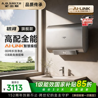 A.O.SMITH 超薄双胆扁桶 电热水器  3000W 60L