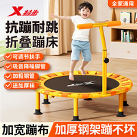 特步 蹦蹦床家用折叠儿童成人家庭健身扶手跳床宝宝弹跳训练运动室内