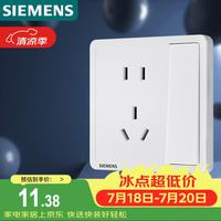 西门子 Adela致典系列 5UB14243NC01 五孔带单控开关插座 雅白