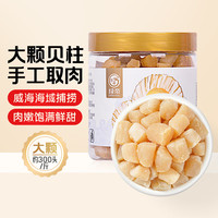 今日必买：绿帝 干贝 248g