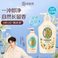 可悠然 美肌沐浴露 恬静清香型 550ml