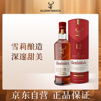 Glenfiddich 12年 天使雪莉 单一麦芽 苏格兰威士忌 43%vol 700ml