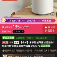 小米 米家智能除菌加湿器2