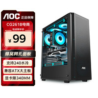 AOC 静音 台式电脑机箱 ATX主板 240水冷 风扇