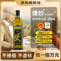 今日必买：奥莱奥原生 特级初榨橄榄油 1L