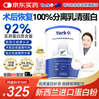 今日必买：研可力分离乳清蛋白粉术后恢复中老年动物蛋白质粉营养品无糖免疫进口