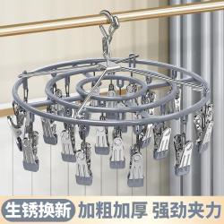 昂图 多功能夹子衣架 晾袜子架 防风无痕 不锈钢挂钩