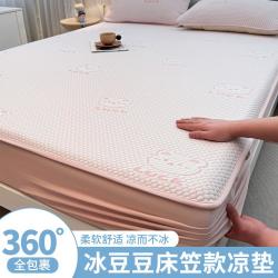 安睡宝 冰豆豆凉垫三件套 床笠款 夏天空调软席 冰丝触感 可机洗水洗折叠垫子