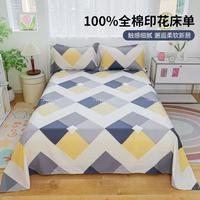 尚玛可 全棉印花床单100%棉家用被单宿舍床罩简约纯棉床上用品