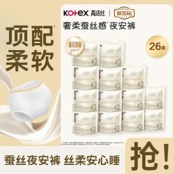 高洁丝 奢柔蚕丝裤海岛奢宠纯棉夜安裤裤型卫生巾组合L码26条/36条